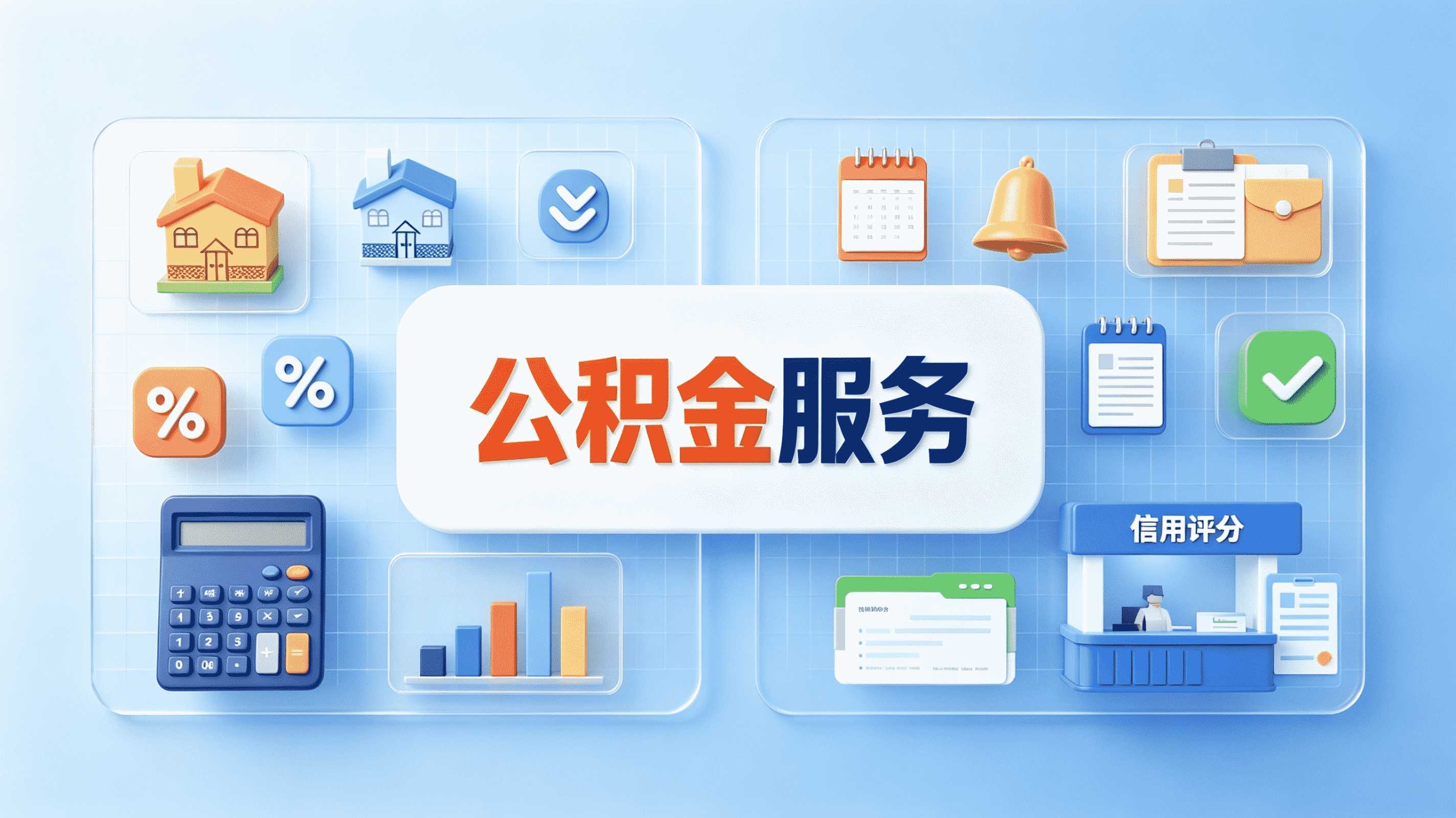 一文读懂邯郸小额公积金提取怎么办